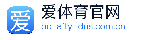 爱体育官网官方下载 Logo